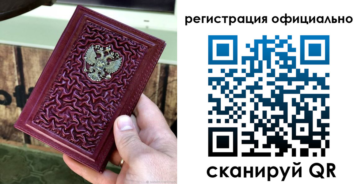 временная регистрация гарантия в Менделеевске