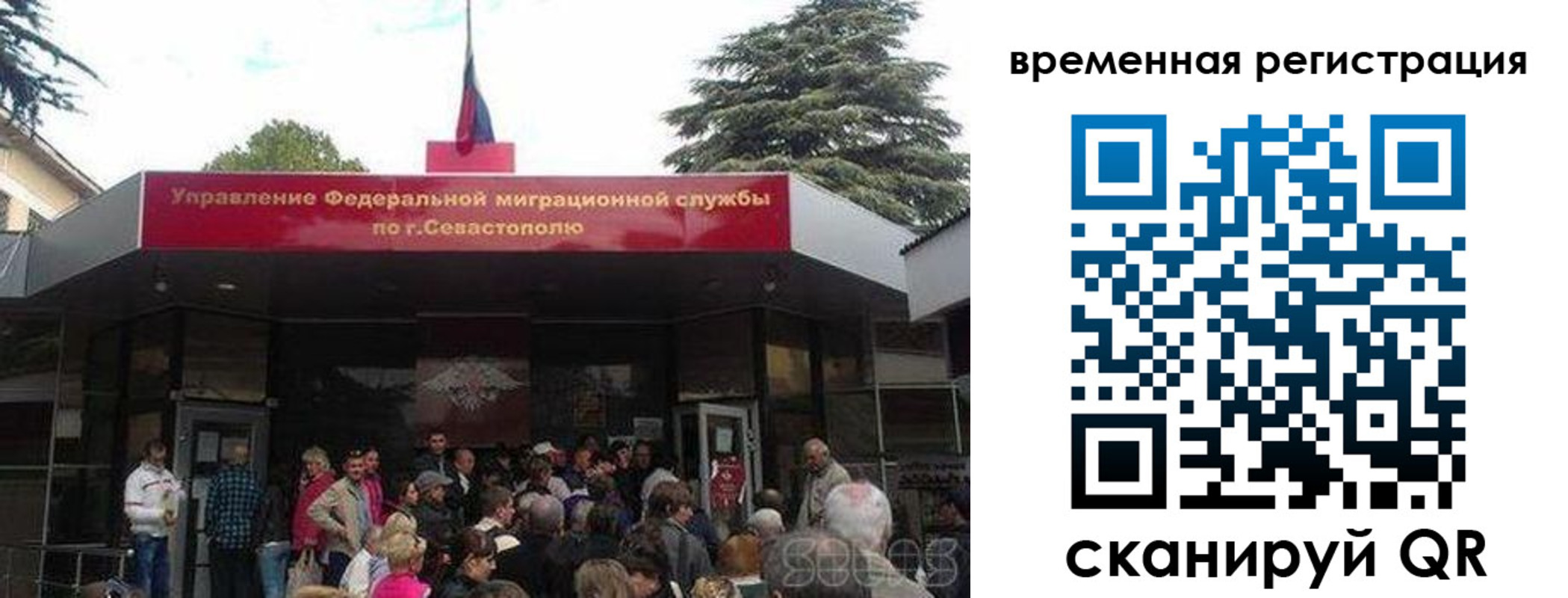 временная регистрация в Менделеевске