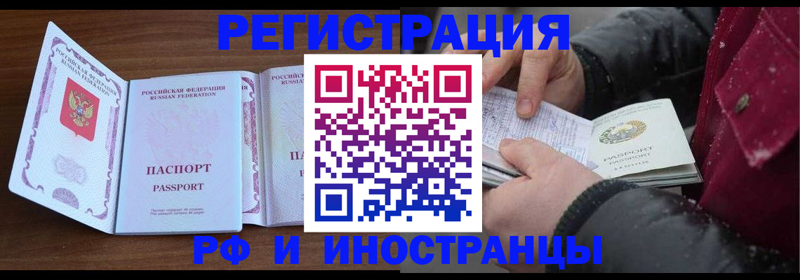 временная регистрация недорого в Менделеевске