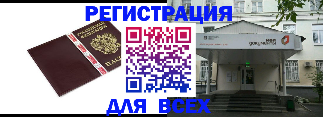 прописка паспорт в Менделеевске