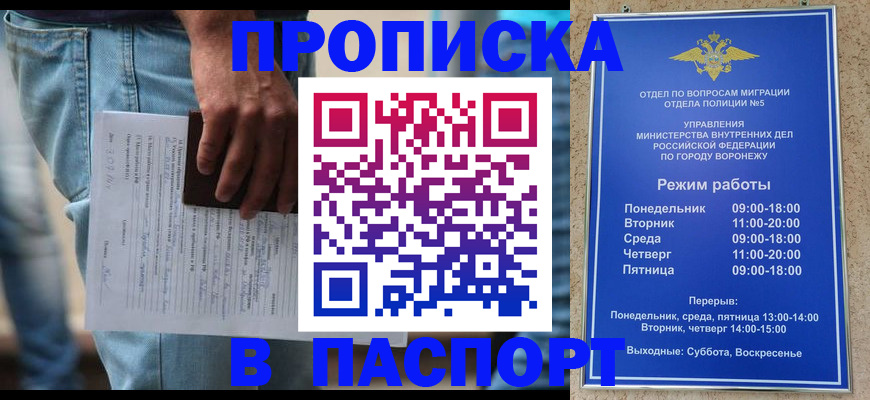 миграционный учет в Менделеевске